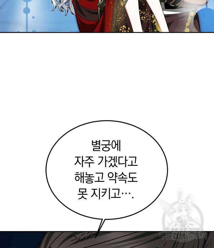 약탈 신부 18화 19
