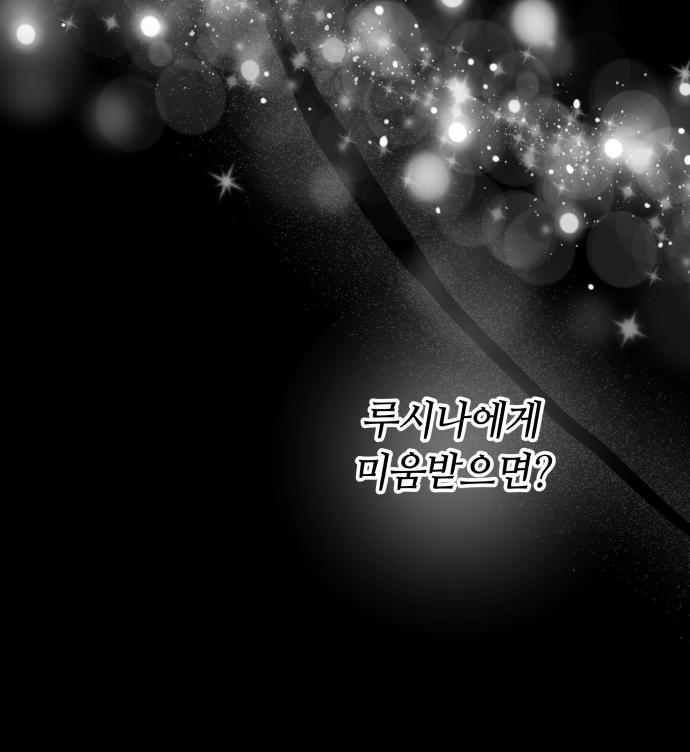 약탈 신부 18화 25