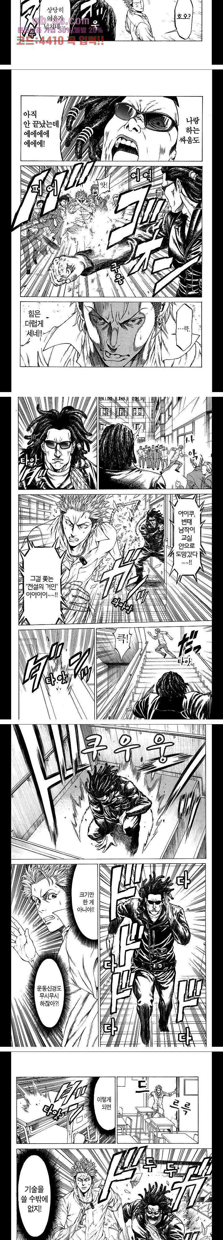 SHONAN 세븐 34화 2