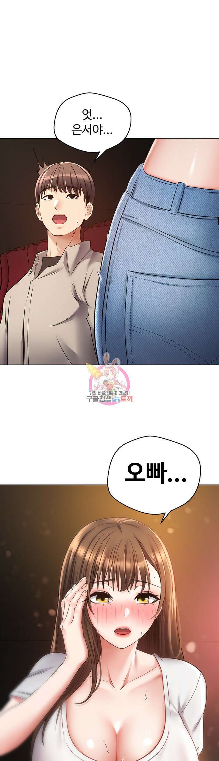 욕망 실현 어플 16화 1