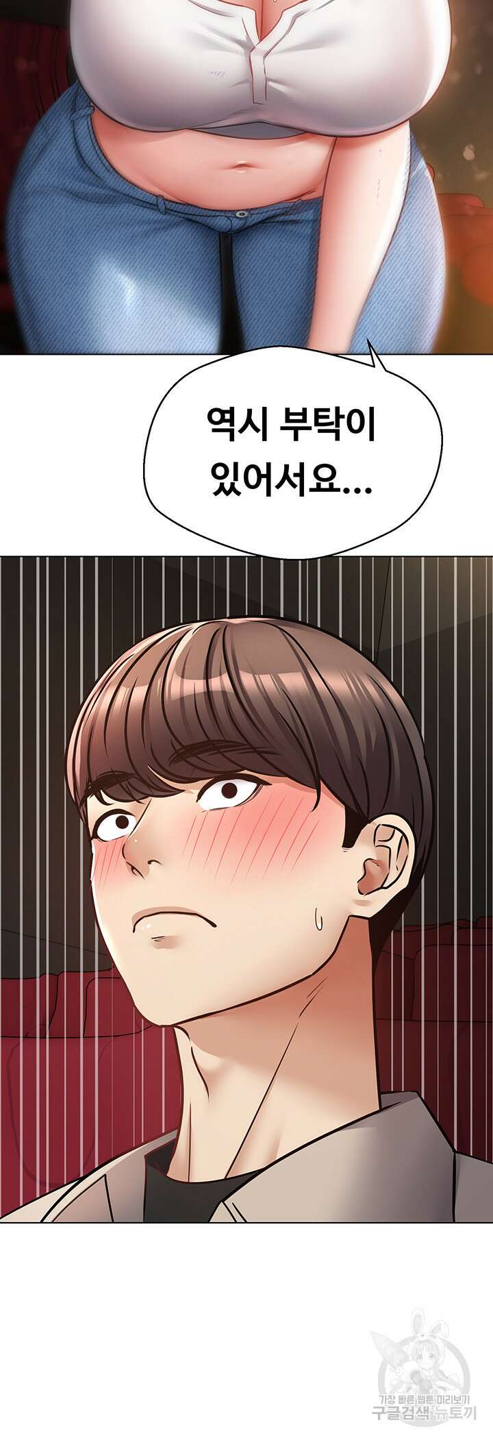 욕망 실현 어플 16화 2