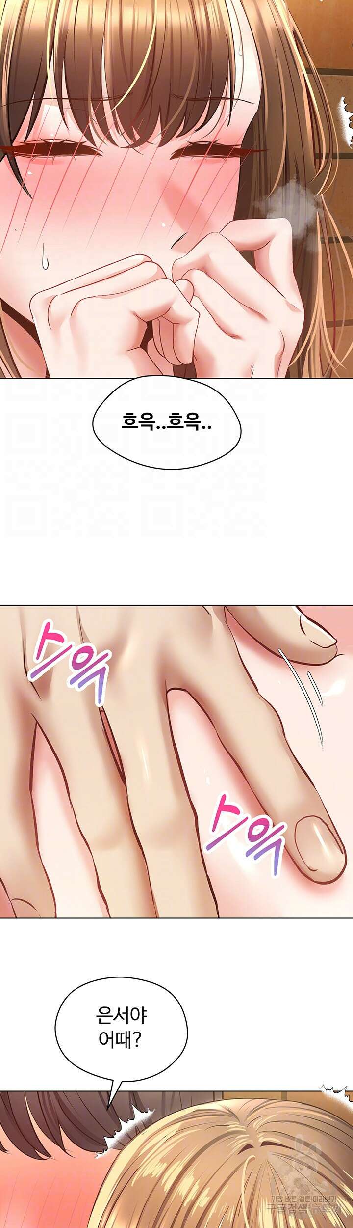 욕망 실현 어플 16화 4