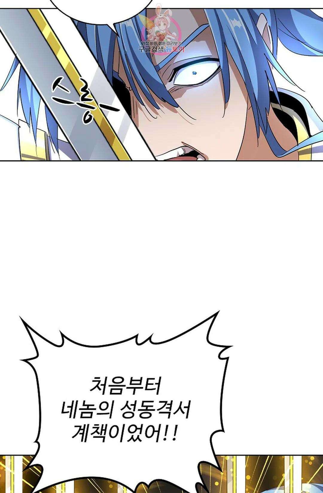 마황의 귀환 320화 7