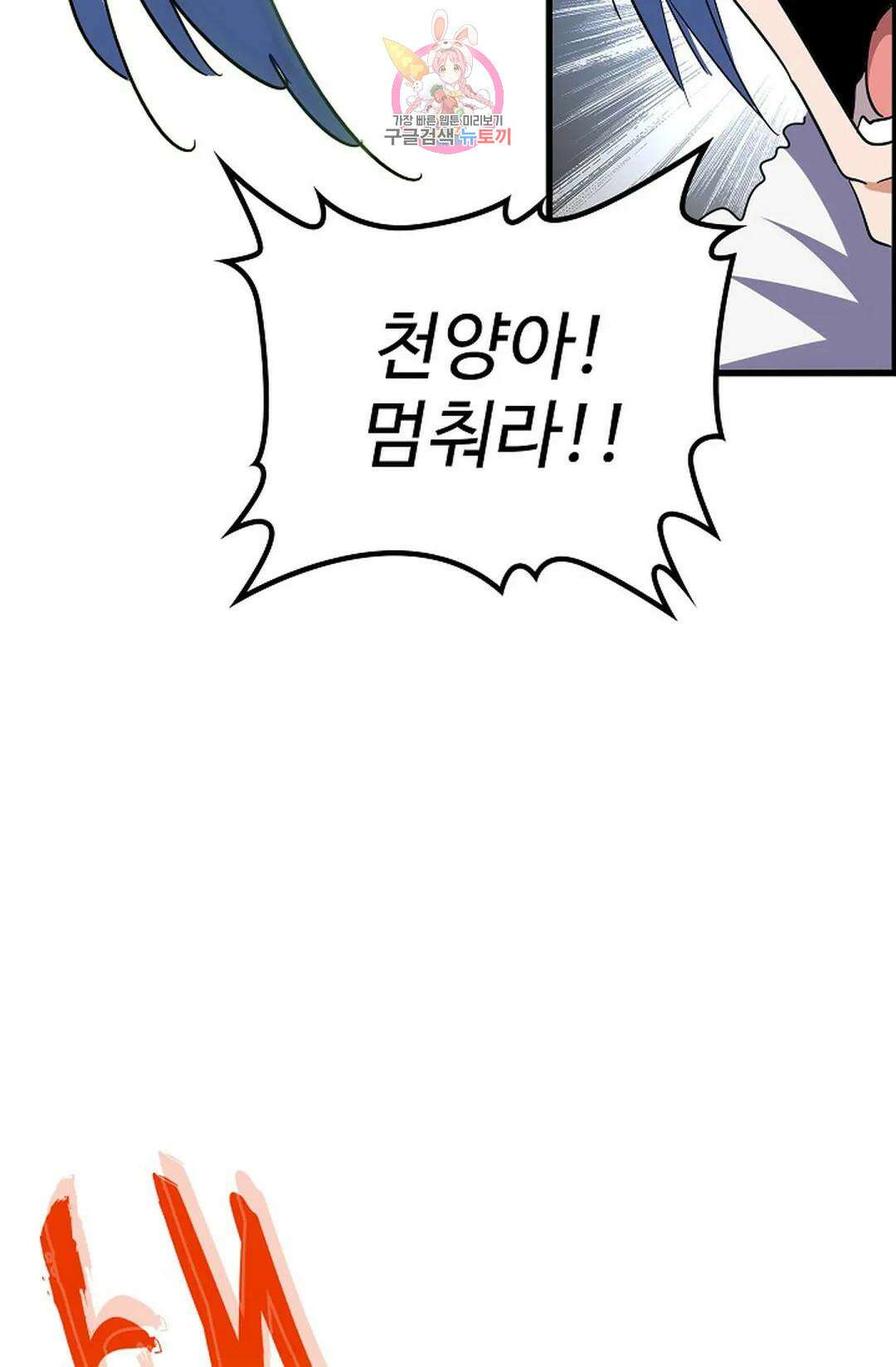 마황의 귀환 320화 11