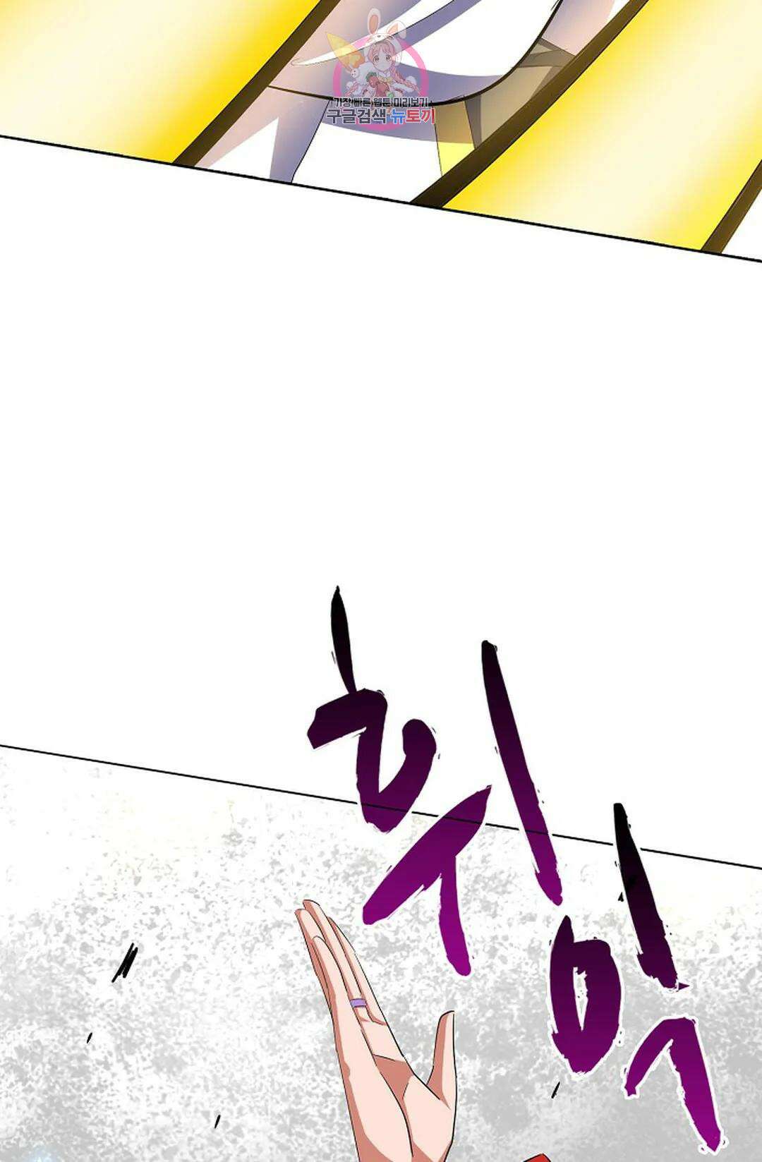 마황의 귀환 320화 15