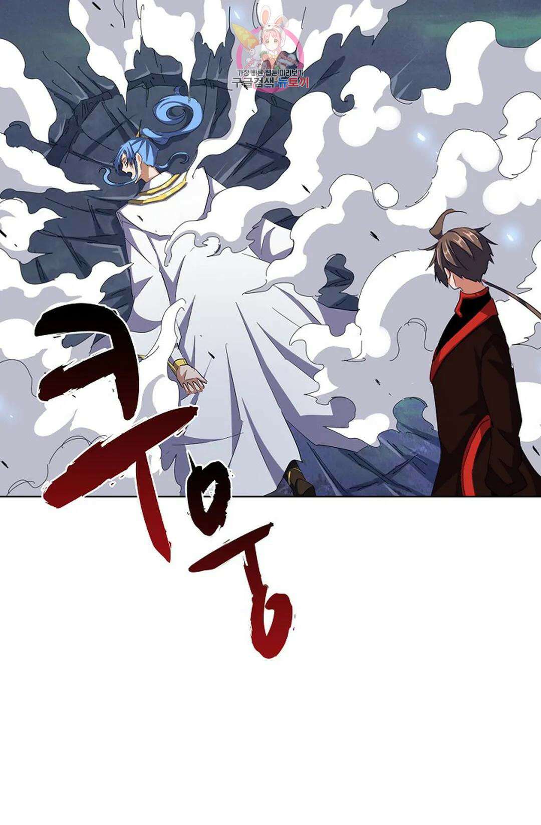 마황의 귀환 320화 18