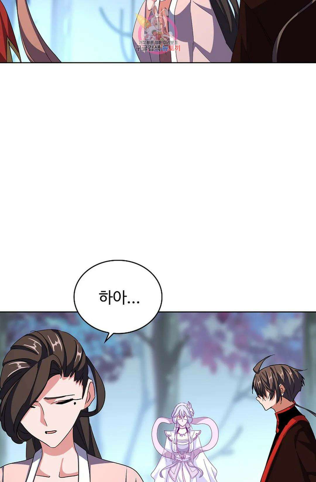 마황의 귀환 320화 33