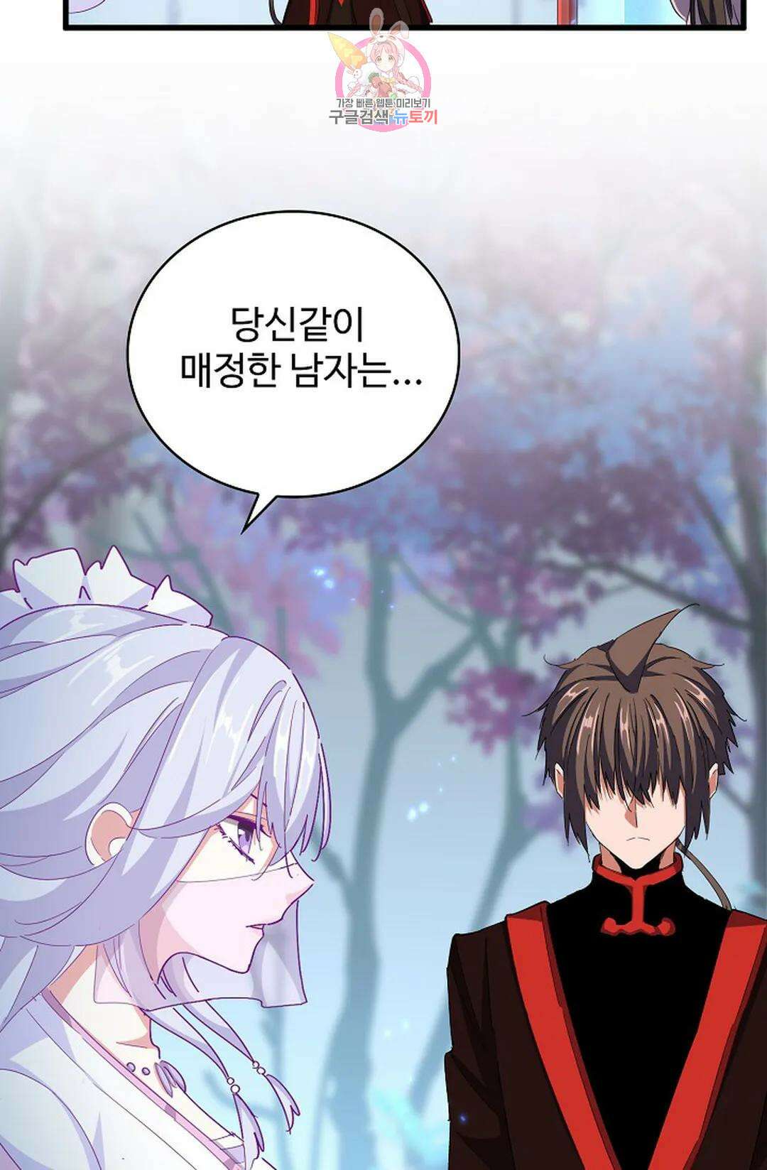 마황의 귀환 320화 35