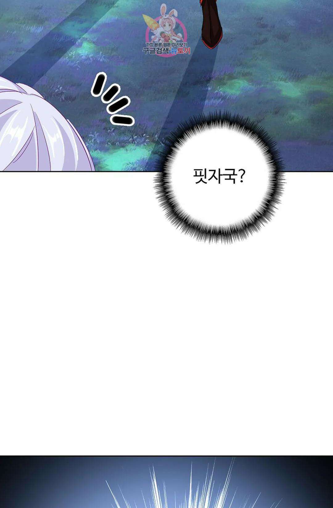 마황의 귀환 320화 39