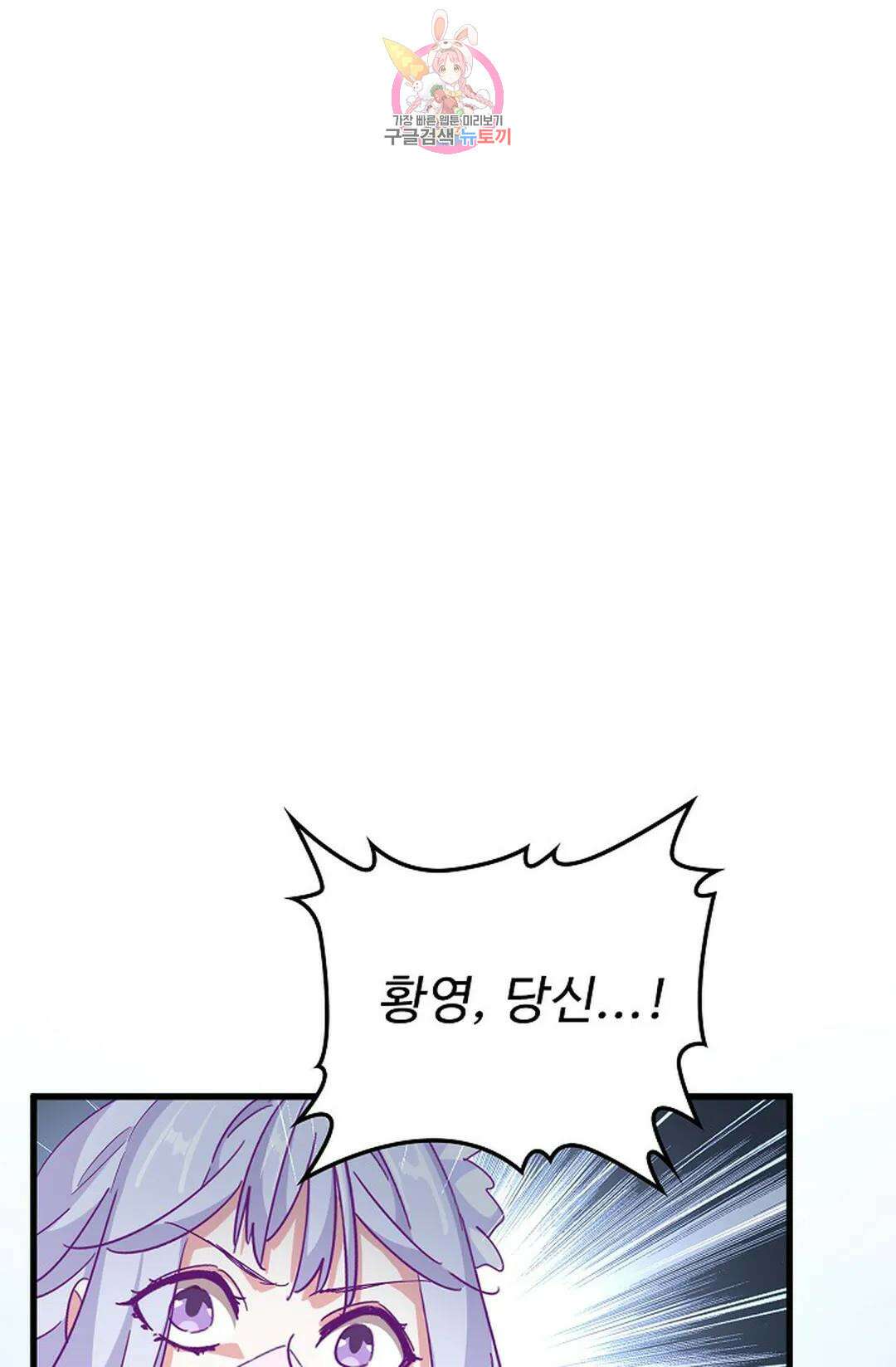 마황의 귀환 320화 41