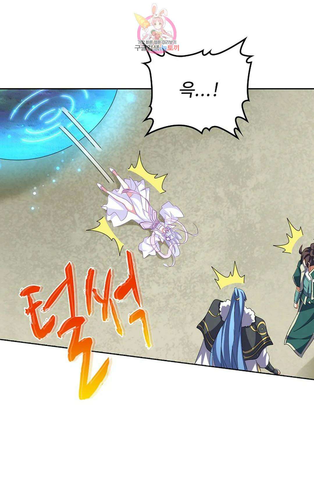 마황의 귀환 320화 45