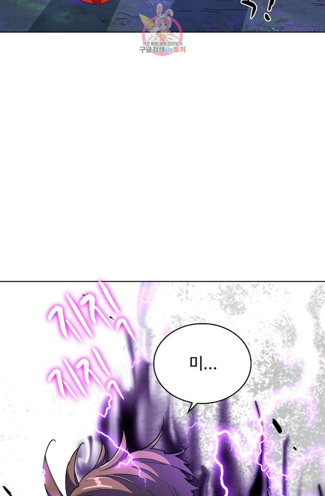 마황의 귀환 320화 48