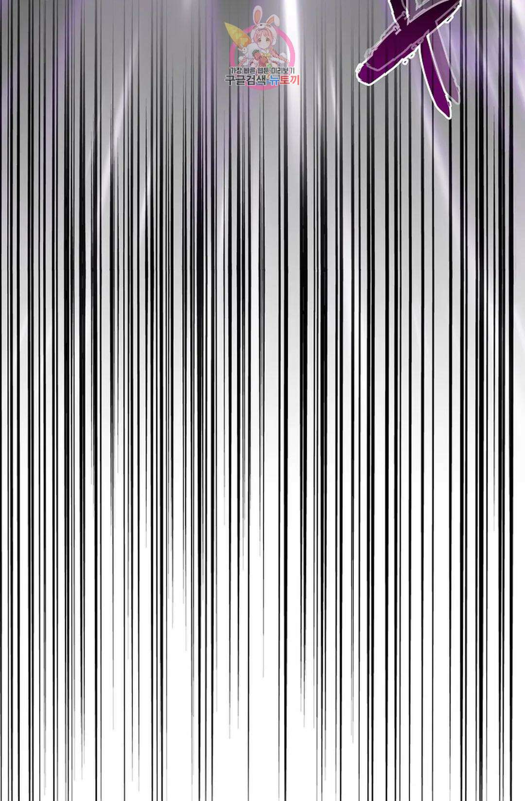 마황의 귀환 320화 53