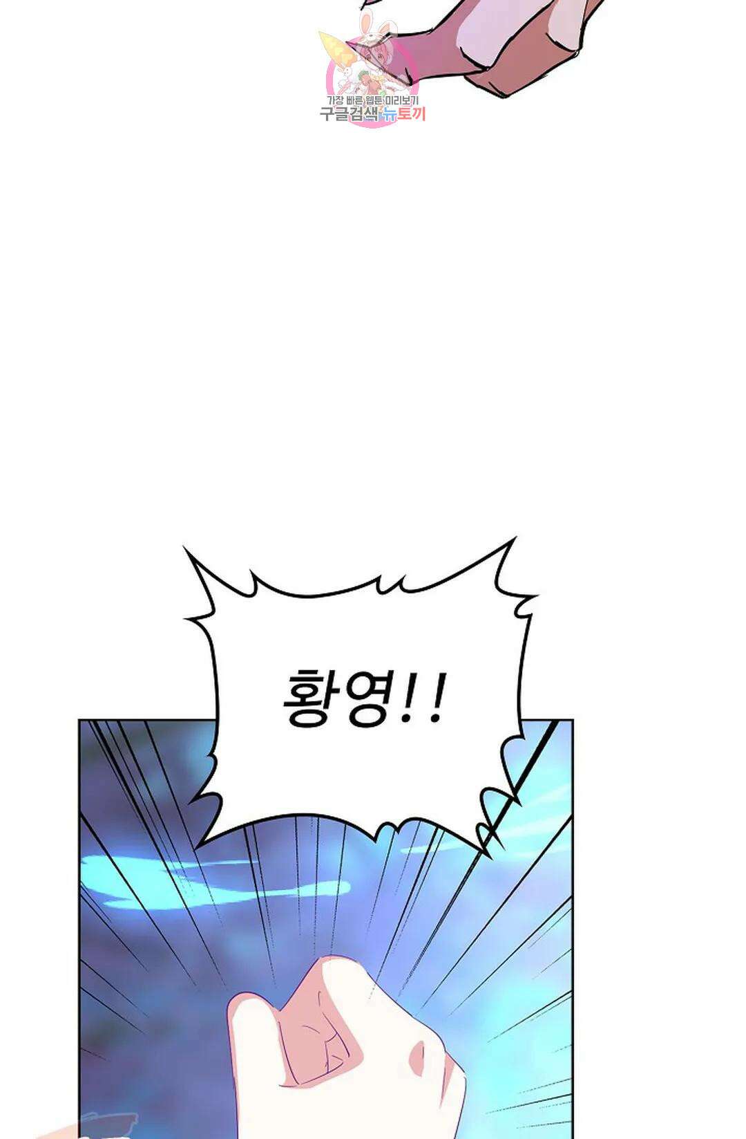 마황의 귀환 320화 60
