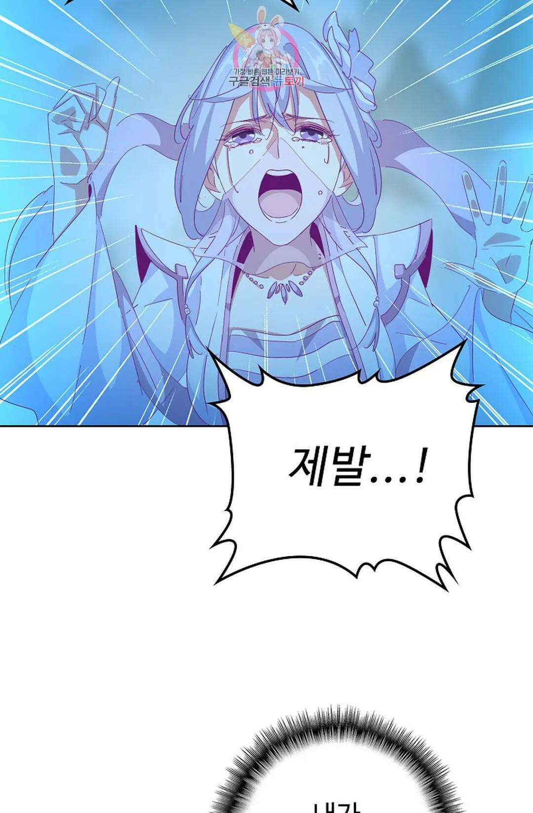 마황의 귀환 320화 62