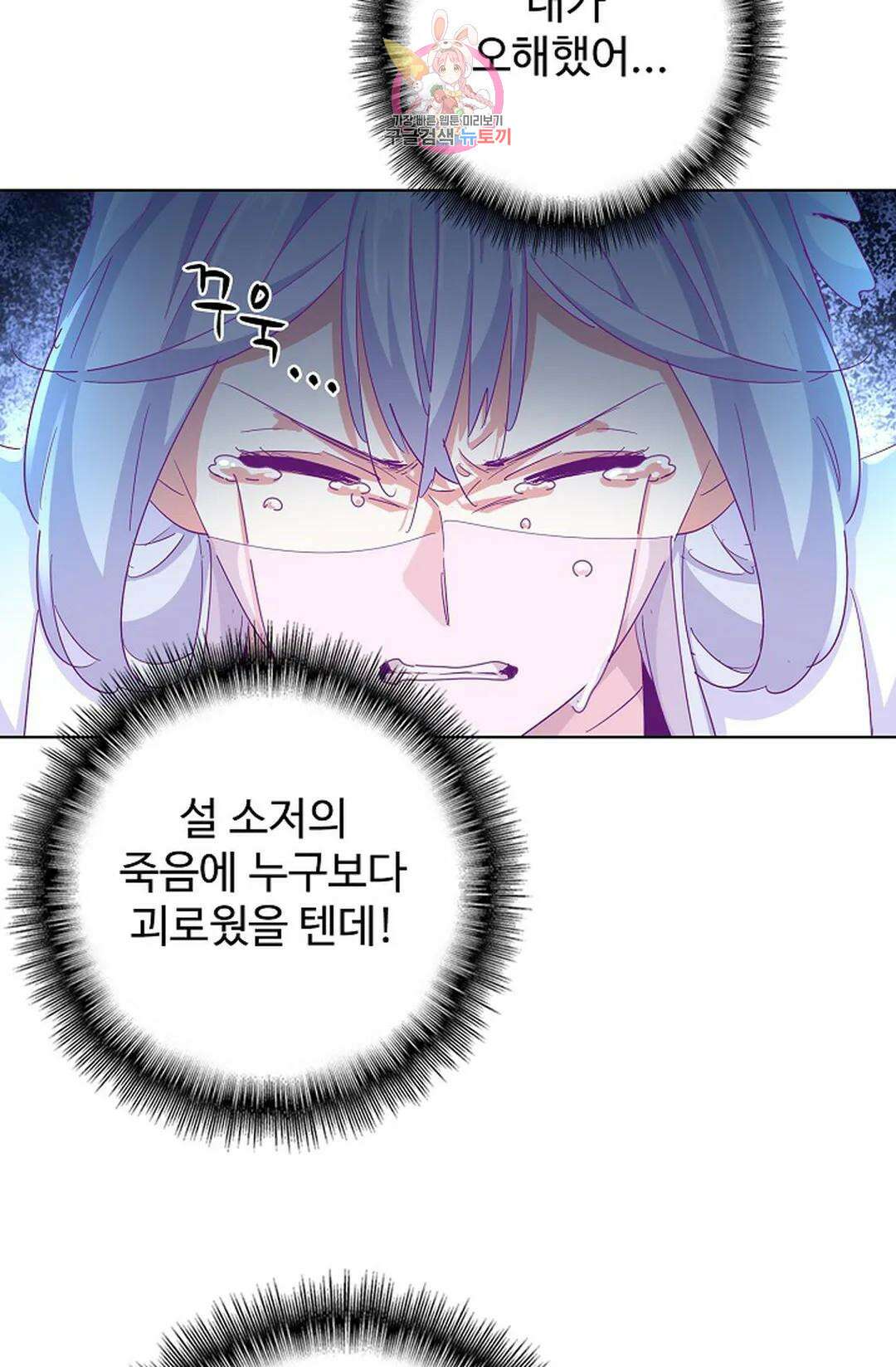 마황의 귀환 320화 63