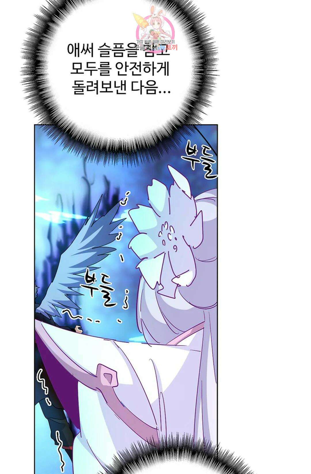 마황의 귀환 320화 64