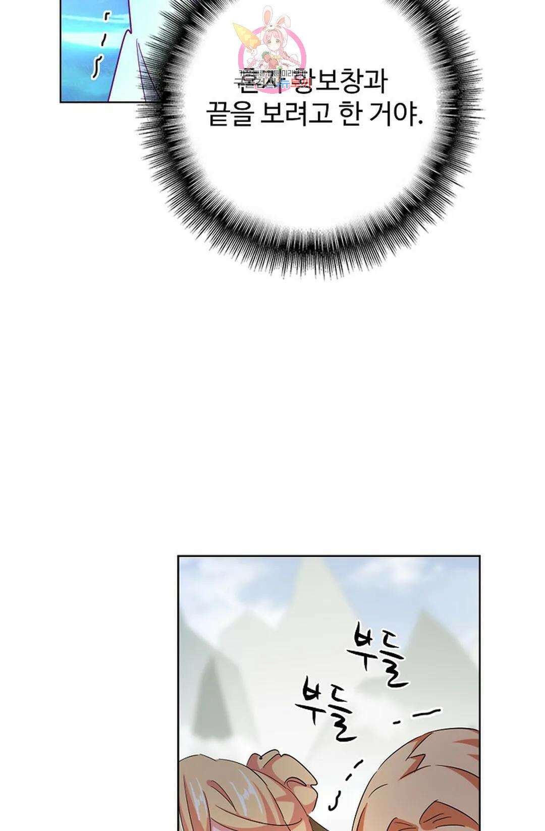 마황의 귀환 320화 65