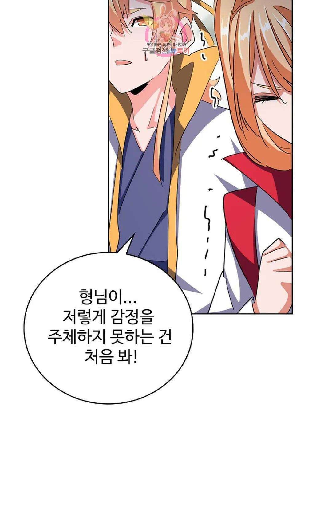 마황의 귀환 320화 66