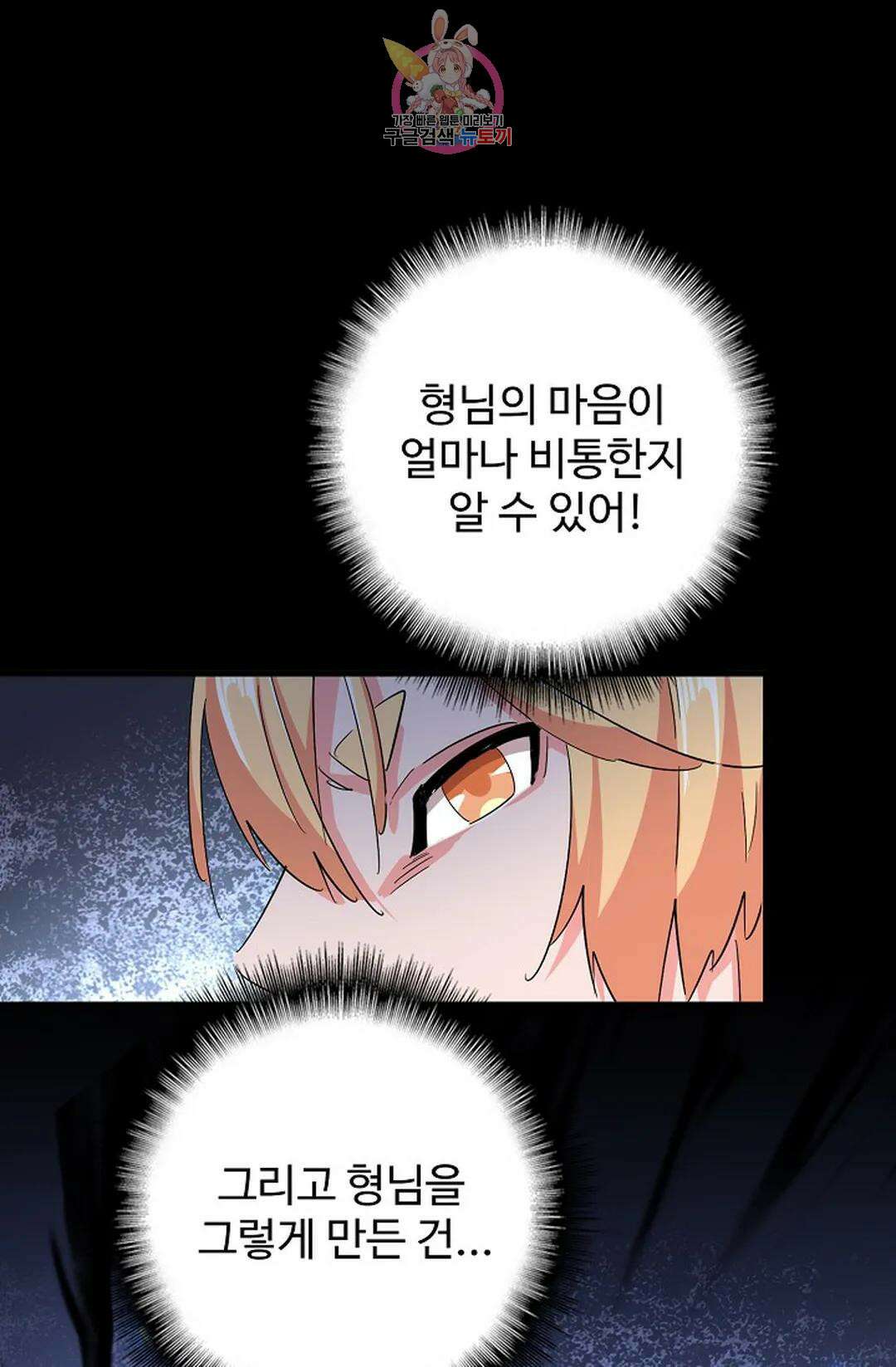 마황의 귀환 320화 69