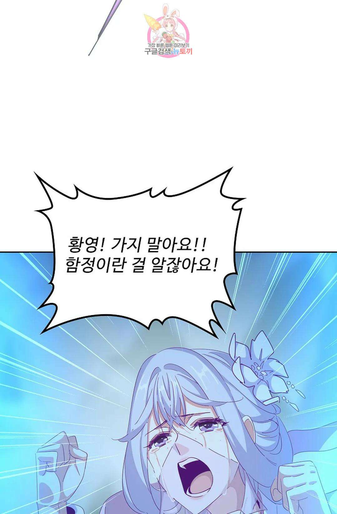 마황의 귀환 320화 84