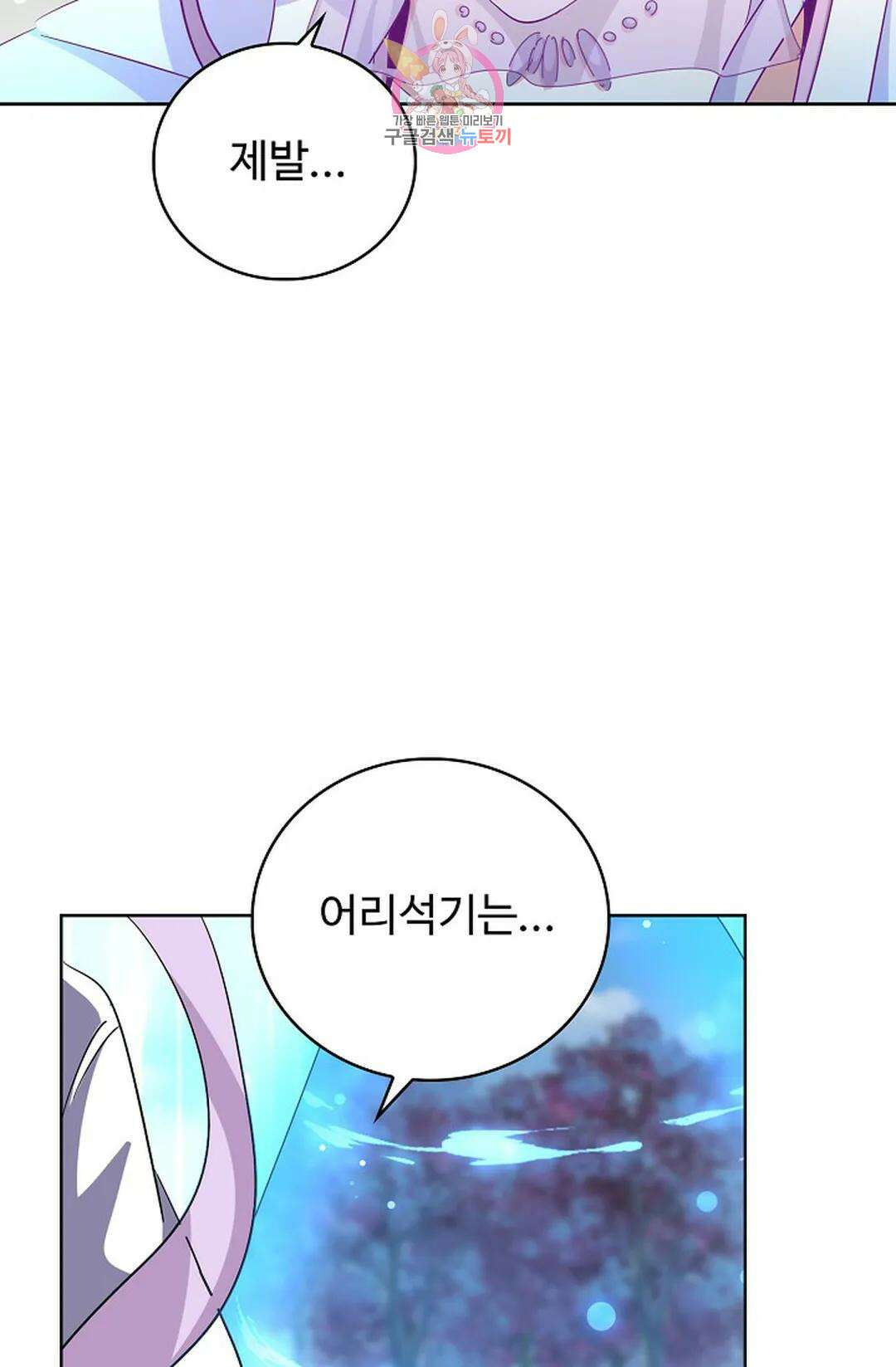 마황의 귀환 320화 86