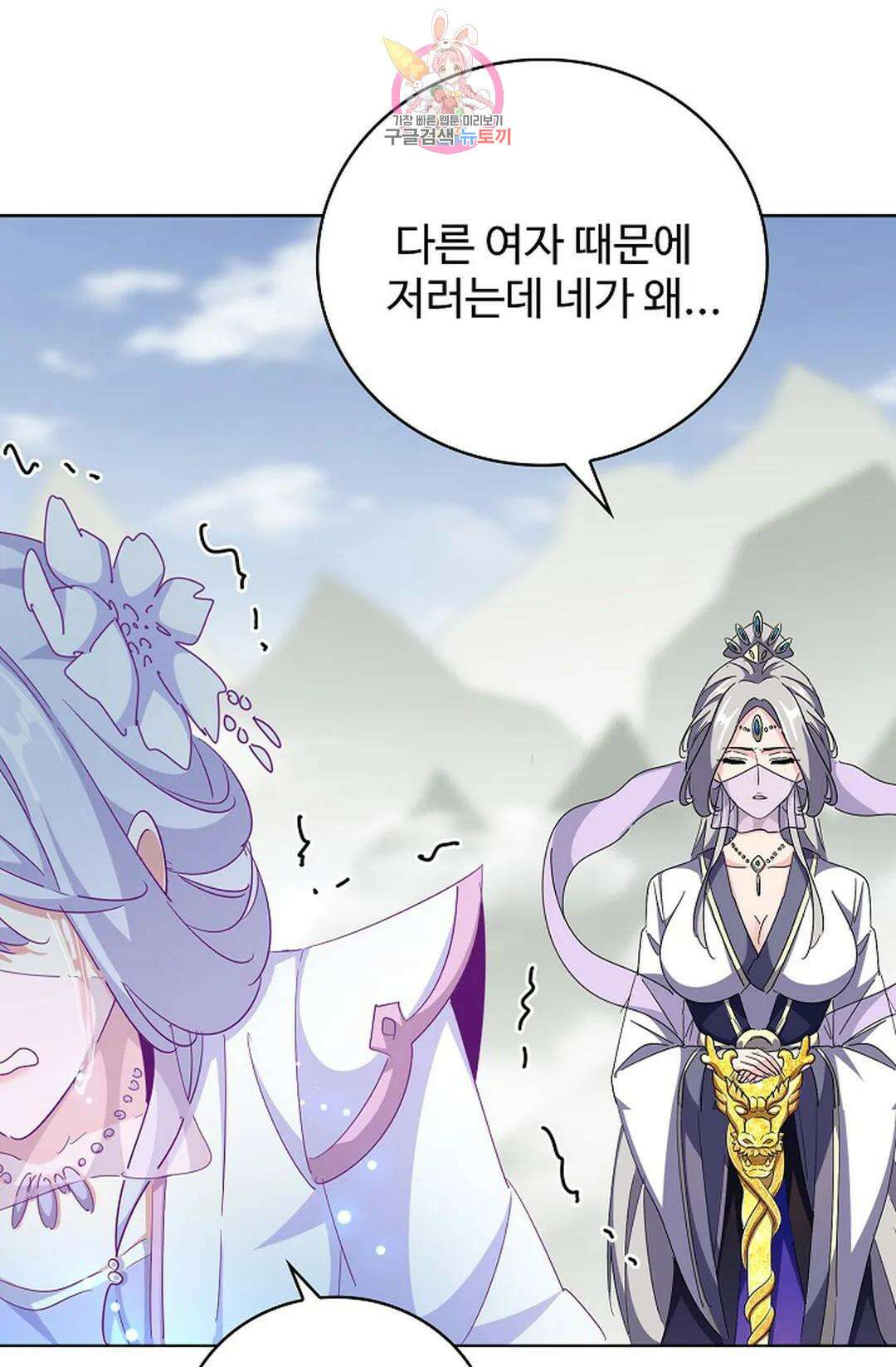 마황의 귀환 320화 88