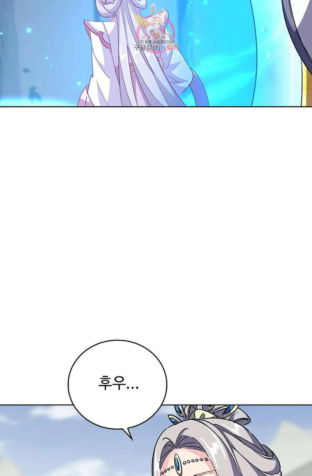 마황의 귀환 320화 90