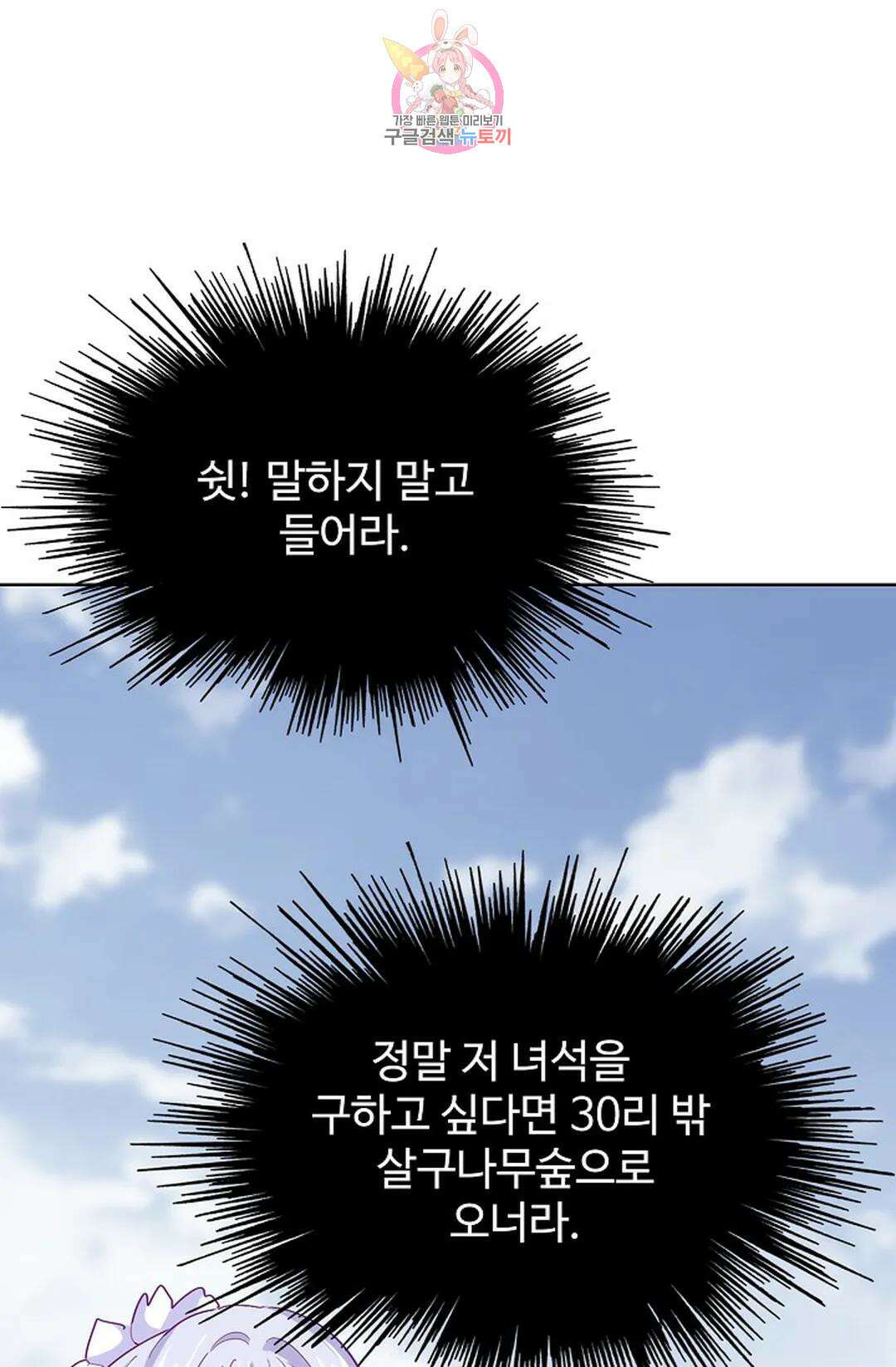 마황의 귀환 320화 95