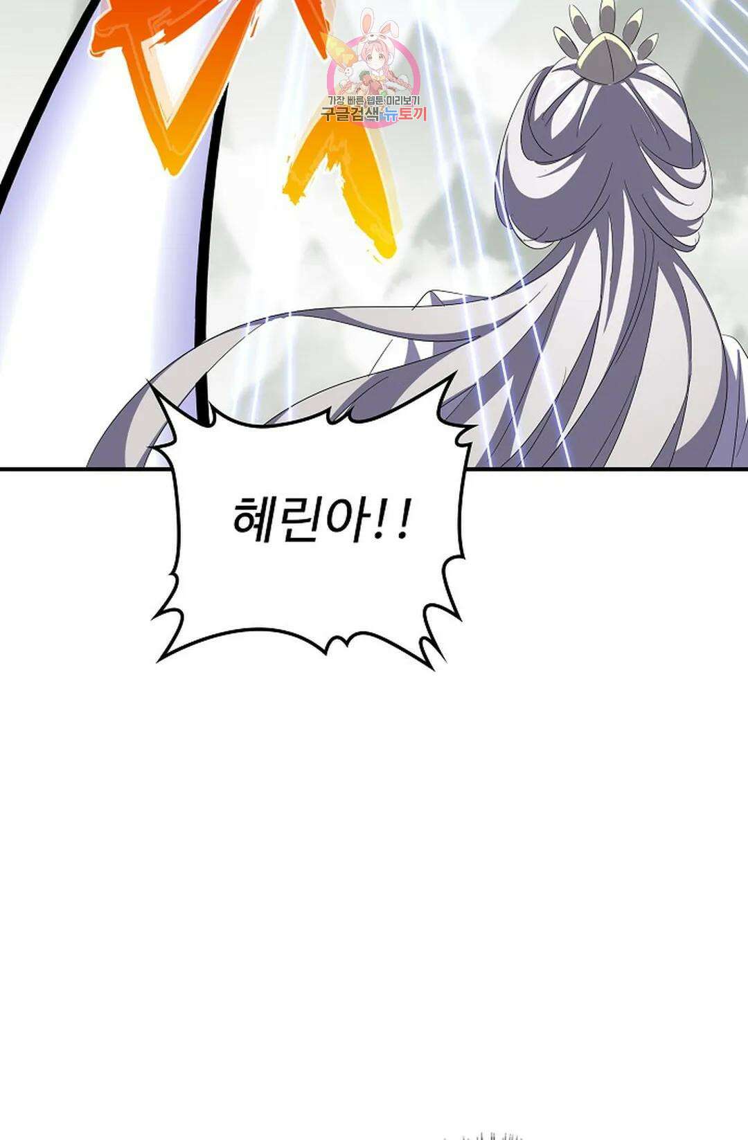 마황의 귀환 320화 98