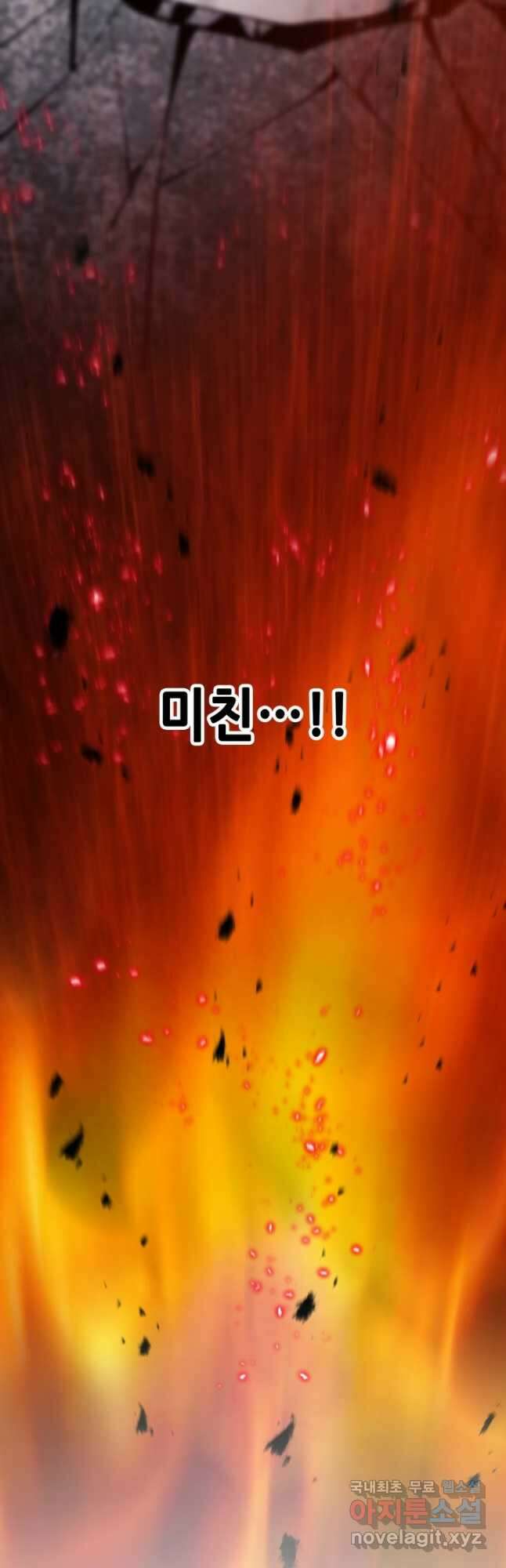누가 무림맹주를 죽였나 68화 4
