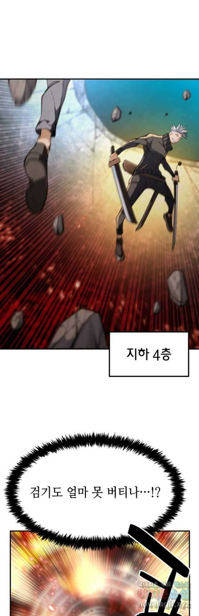 누가 무림맹주를 죽였나 68화 12