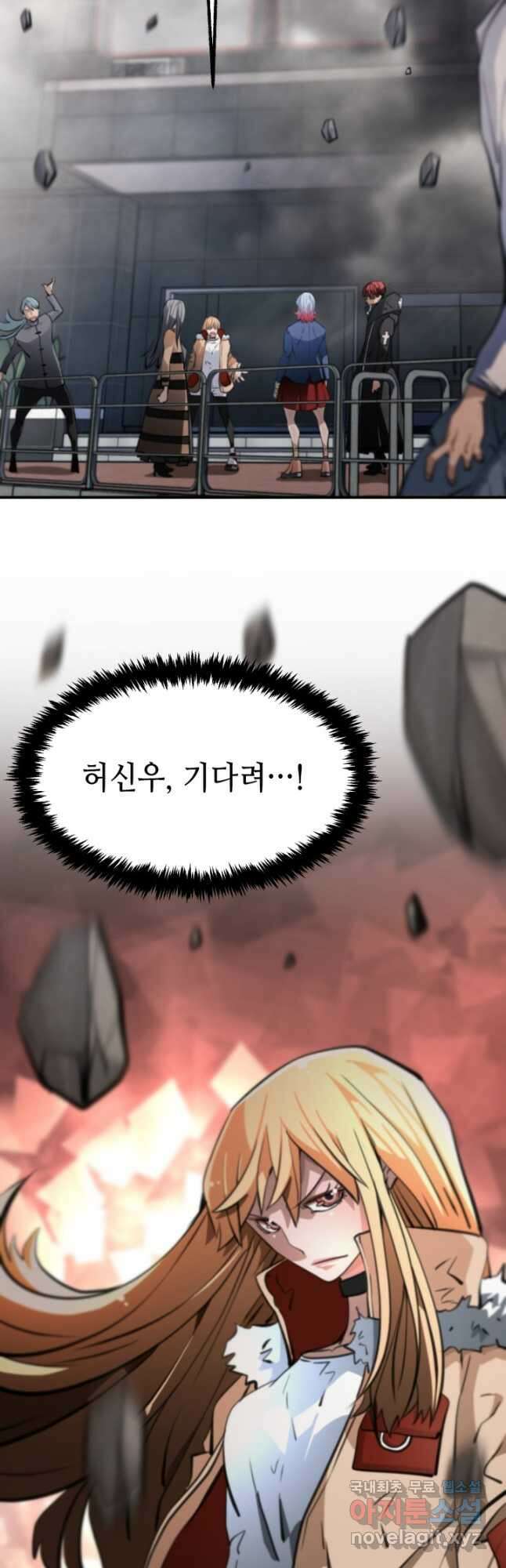 누가 무림맹주를 죽였나 68화 20