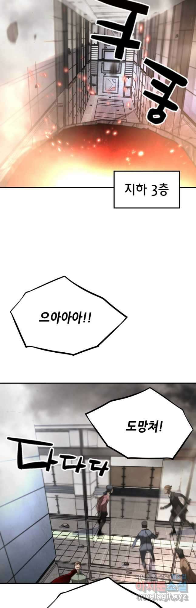 누가 무림맹주를 죽였나 68화 22