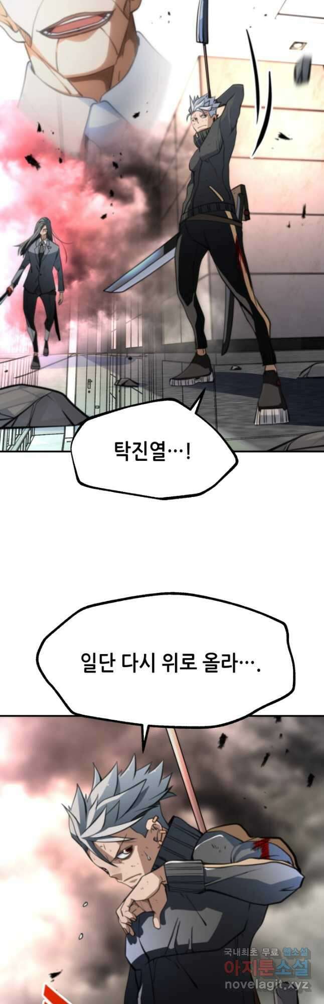 누가 무림맹주를 죽였나 68화 26