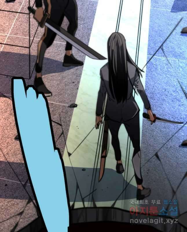 누가 무림맹주를 죽였나 68화 30