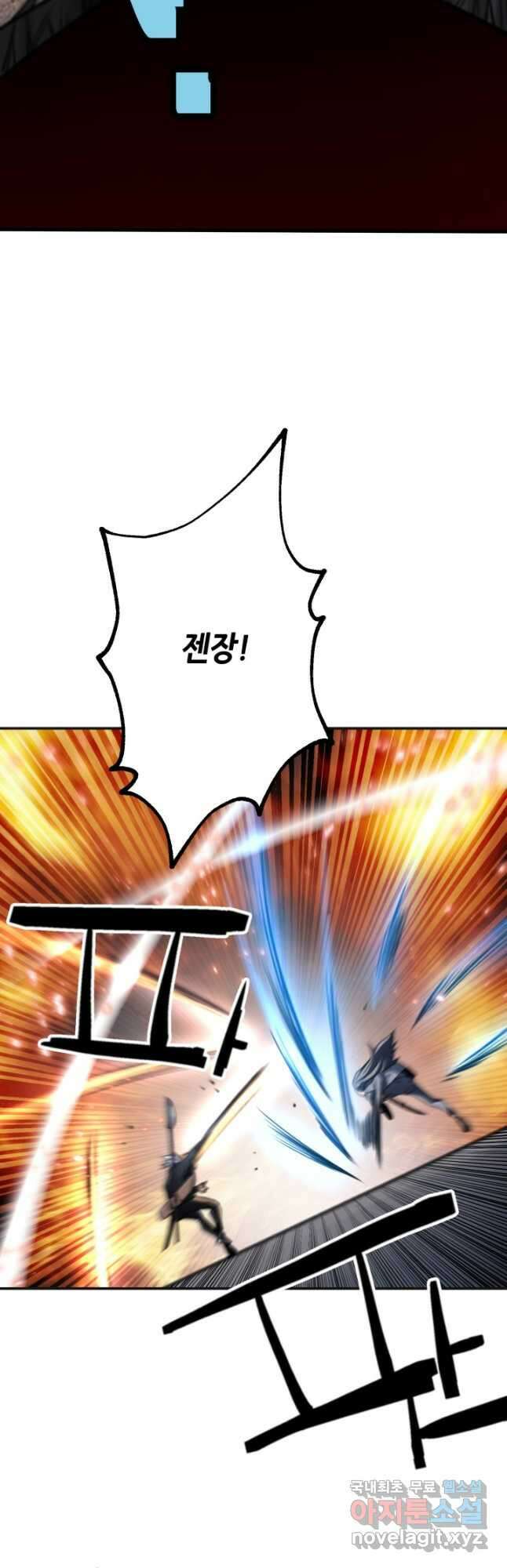 누가 무림맹주를 죽였나 68화 31