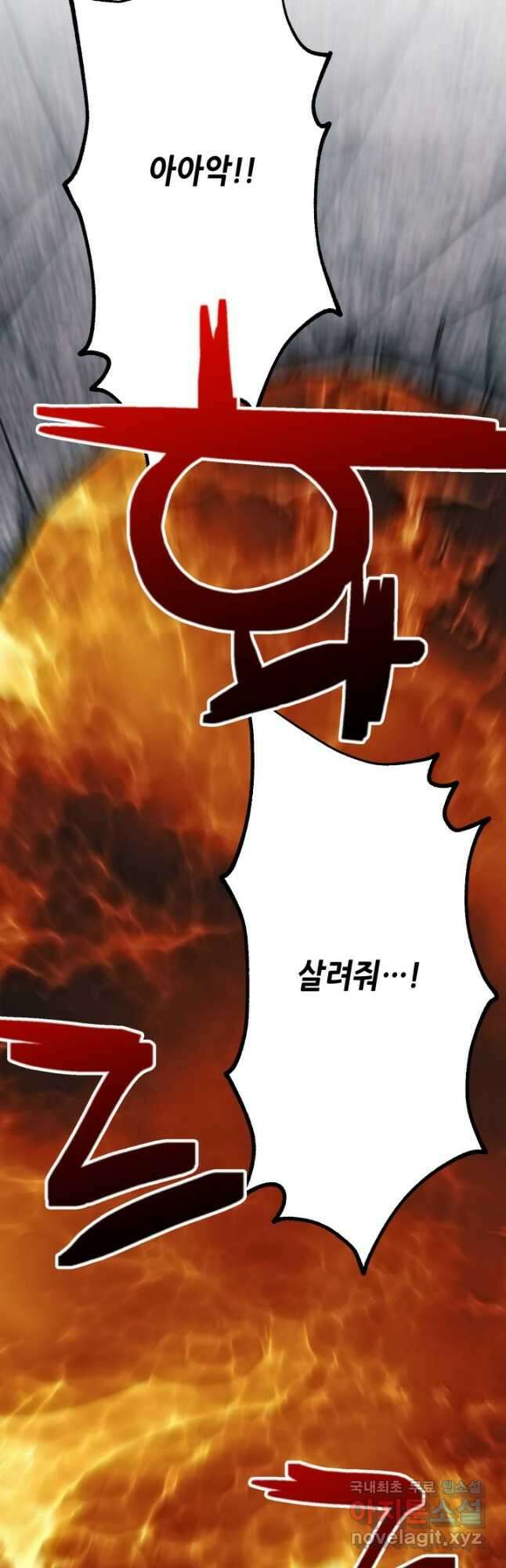 누가 무림맹주를 죽였나 68화 36