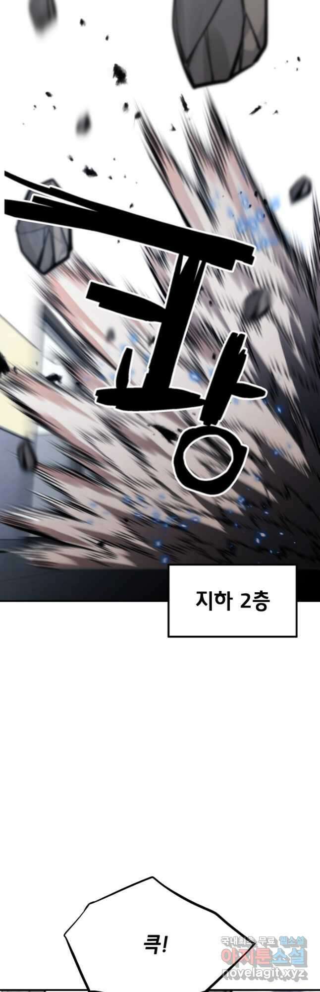 누가 무림맹주를 죽였나 68화 38