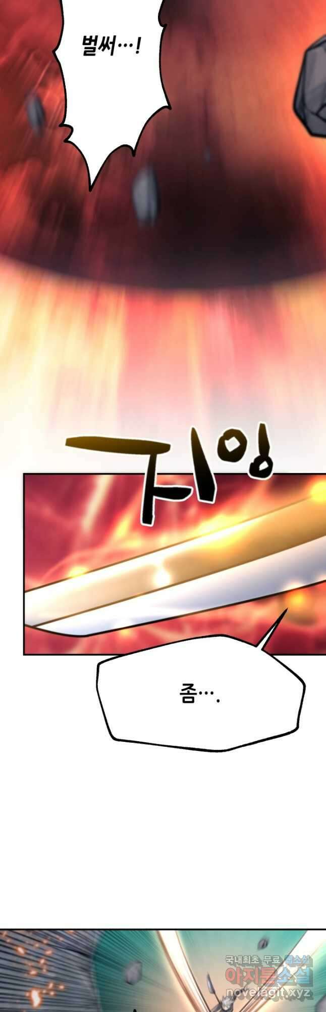 누가 무림맹주를 죽였나 68화 43