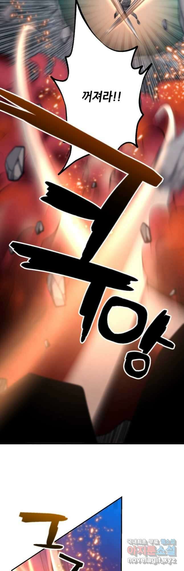 누가 무림맹주를 죽였나 68화 44