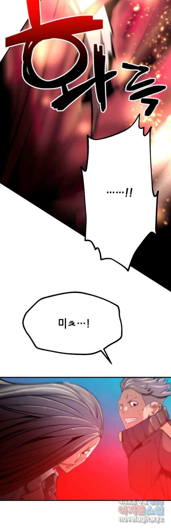 누가 무림맹주를 죽였나 68화 46