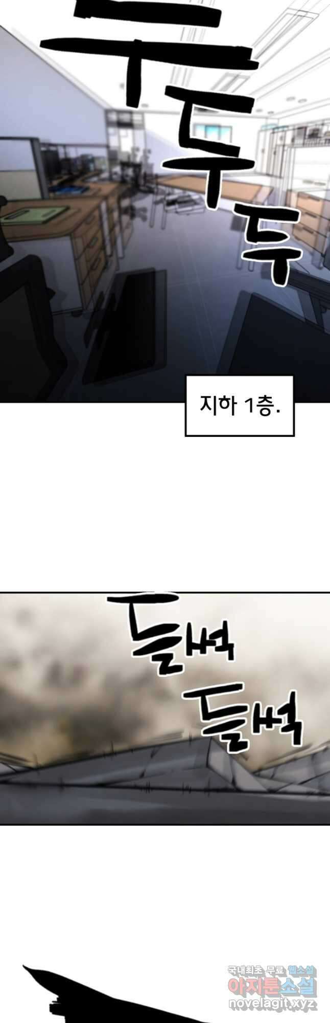 누가 무림맹주를 죽였나 68화 50