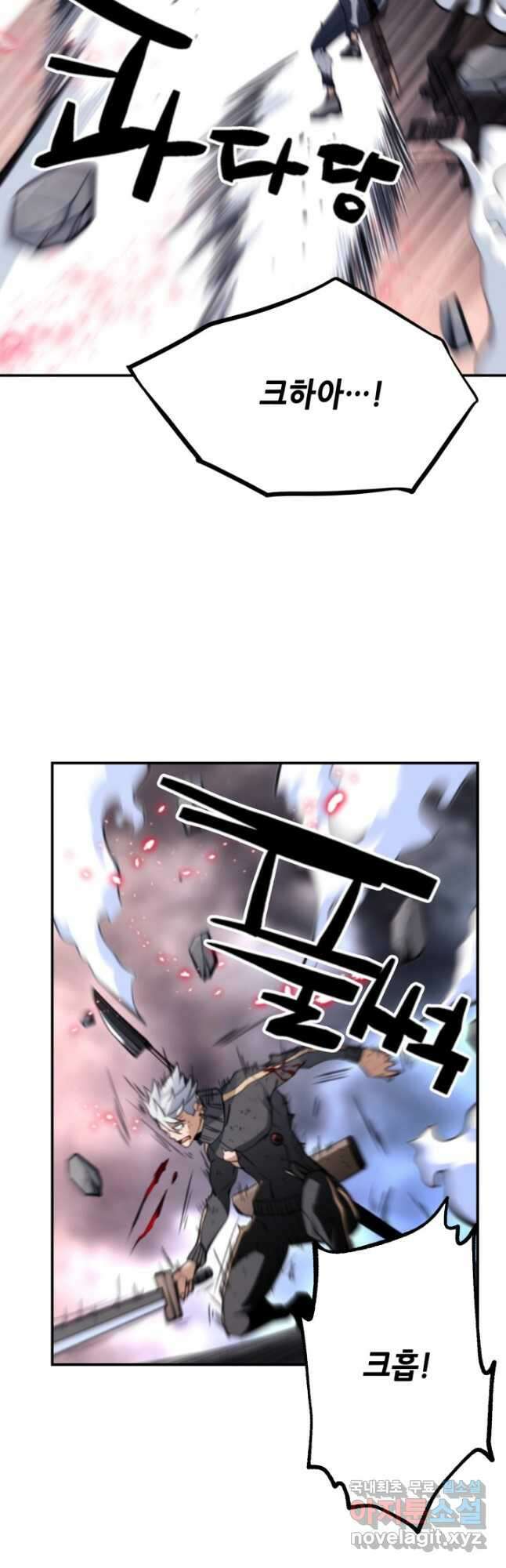 누가 무림맹주를 죽였나 68화 54