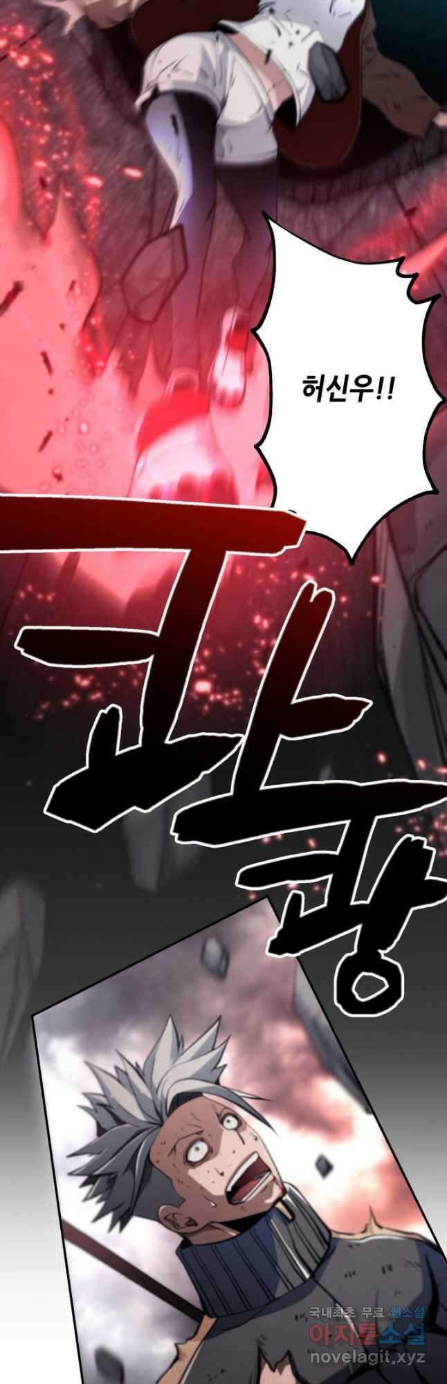 누가 무림맹주를 죽였나 68화 59