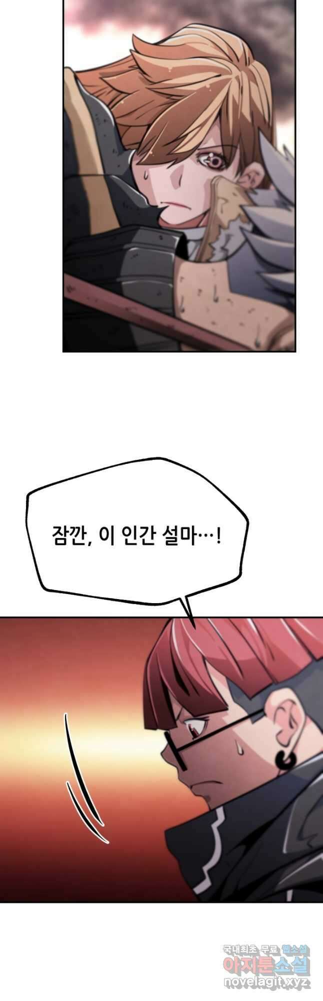 누가 무림맹주를 죽였나 68화 63