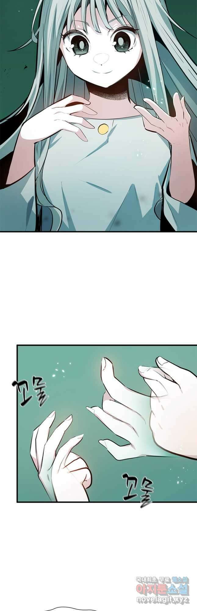 튜토리얼이 너무 어렵다 107화 2