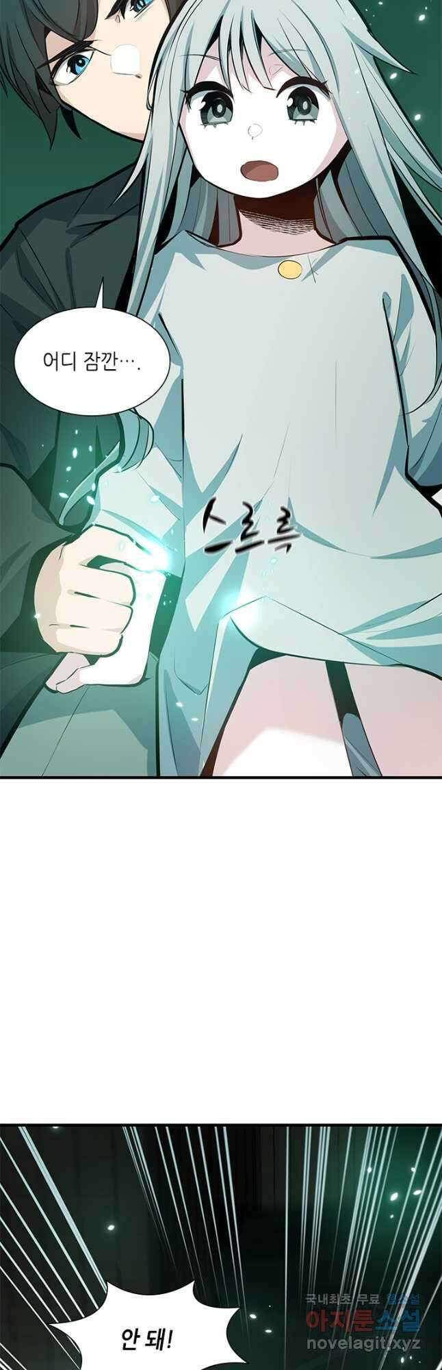 튜토리얼이 너무 어렵다 107화 4