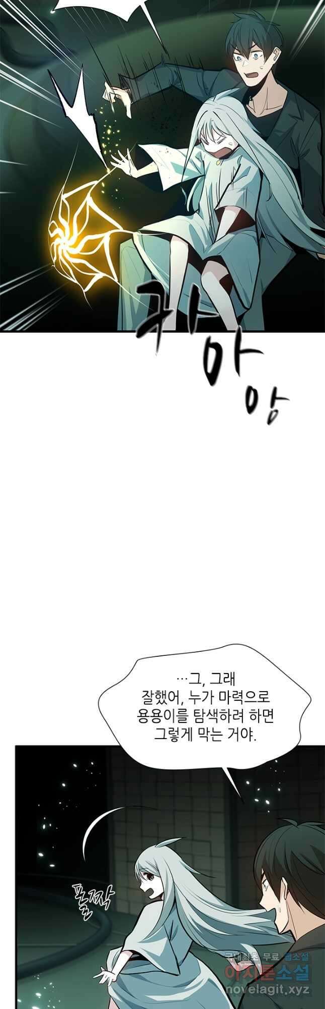 튜토리얼이 너무 어렵다 107화 5