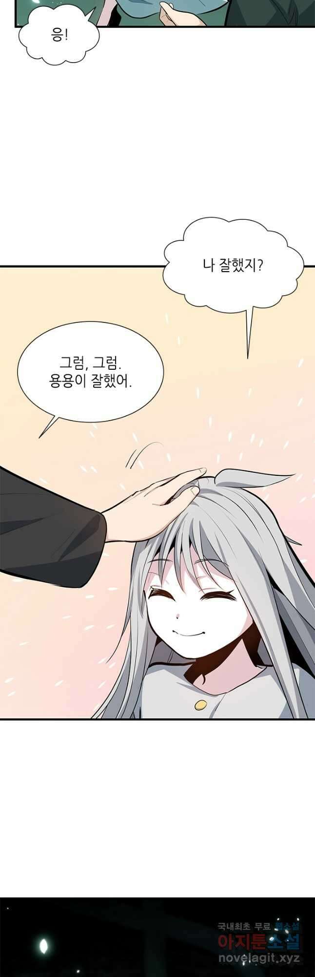 튜토리얼이 너무 어렵다 107화 6